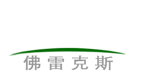 网站样板-机械设备